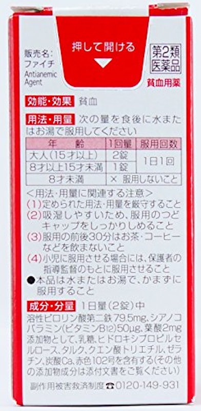 ファイチ 3