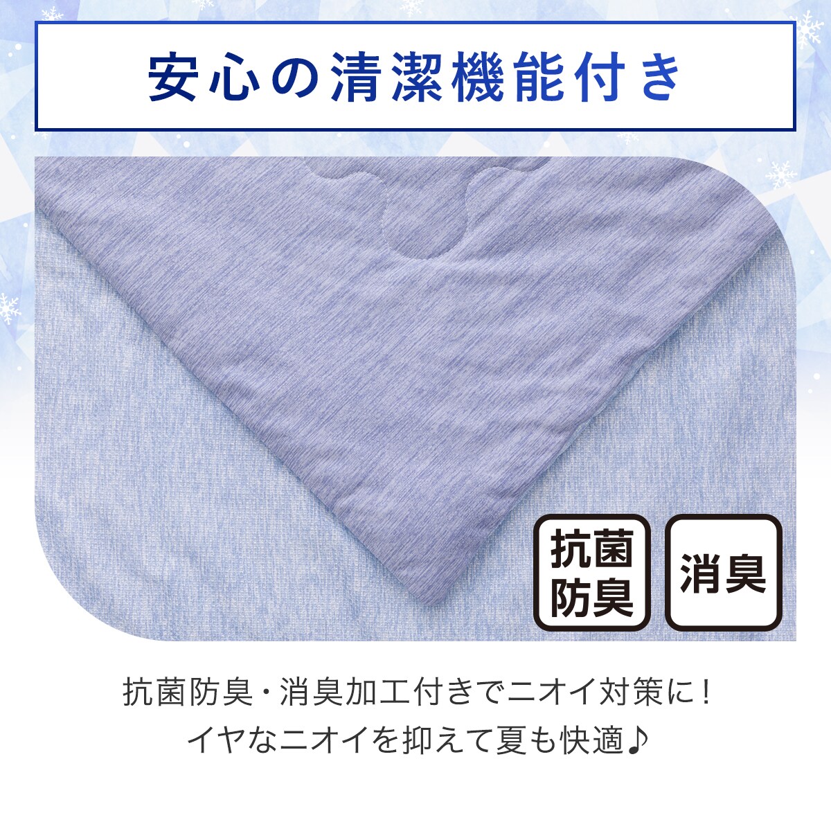 両面使える 肌布団 4