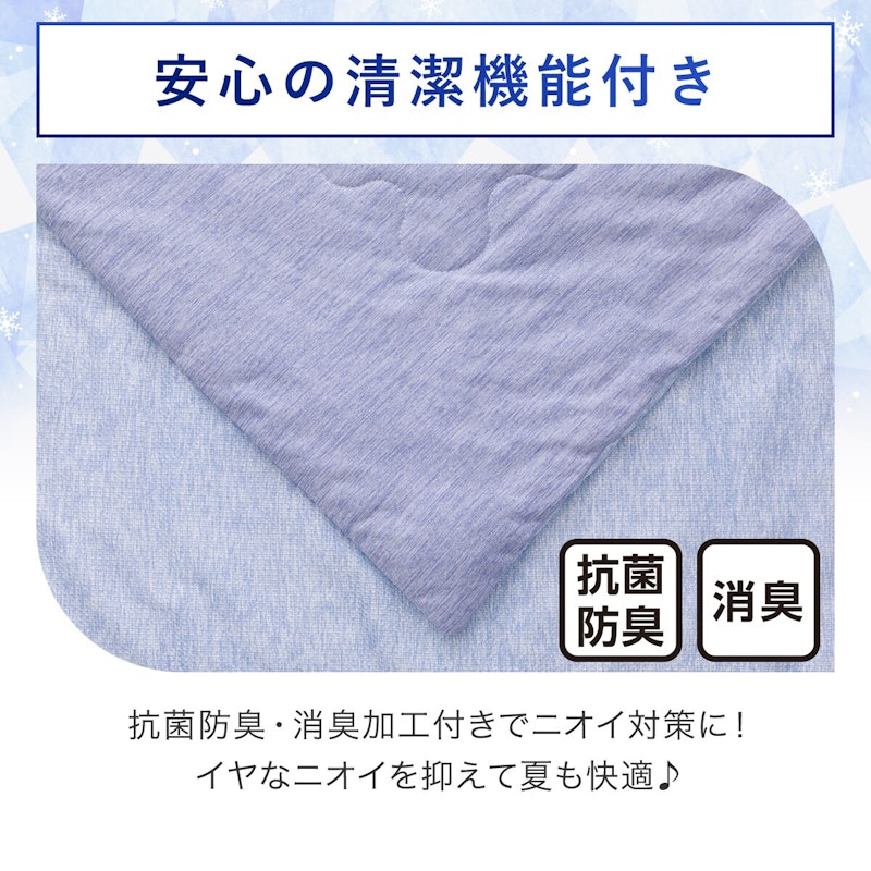 両面使える 肌布団 4