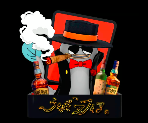 うなぎマフィア。 1