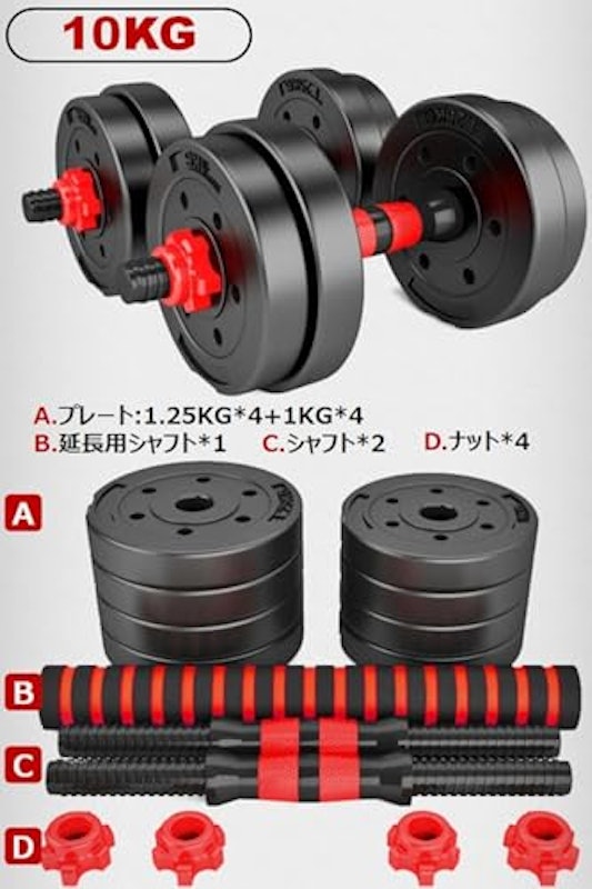 ダンベル 2
