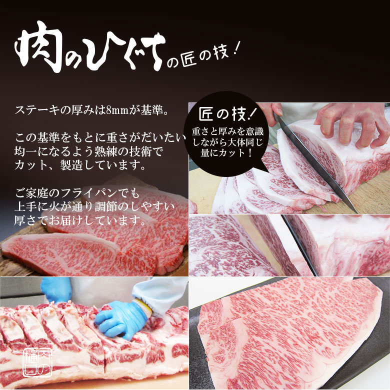 飛騨牛 サーロインステーキ 5