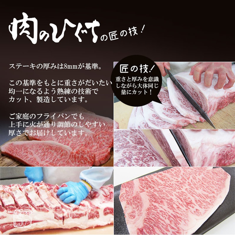 飛騨牛 サーロインステーキ 5