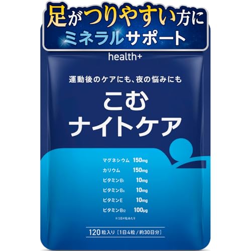 こむナイトケア 1