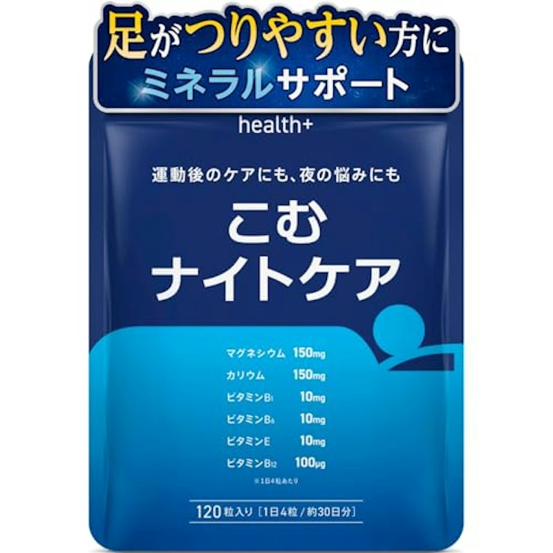 こむナイトケア 1