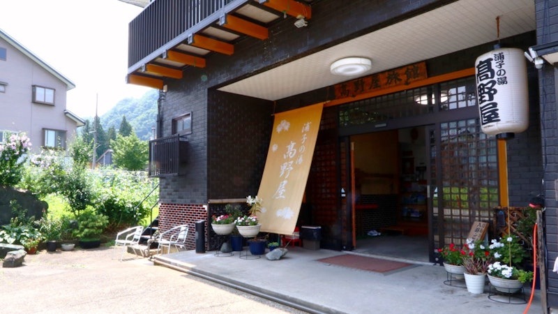 浦子の湯 高野屋 1