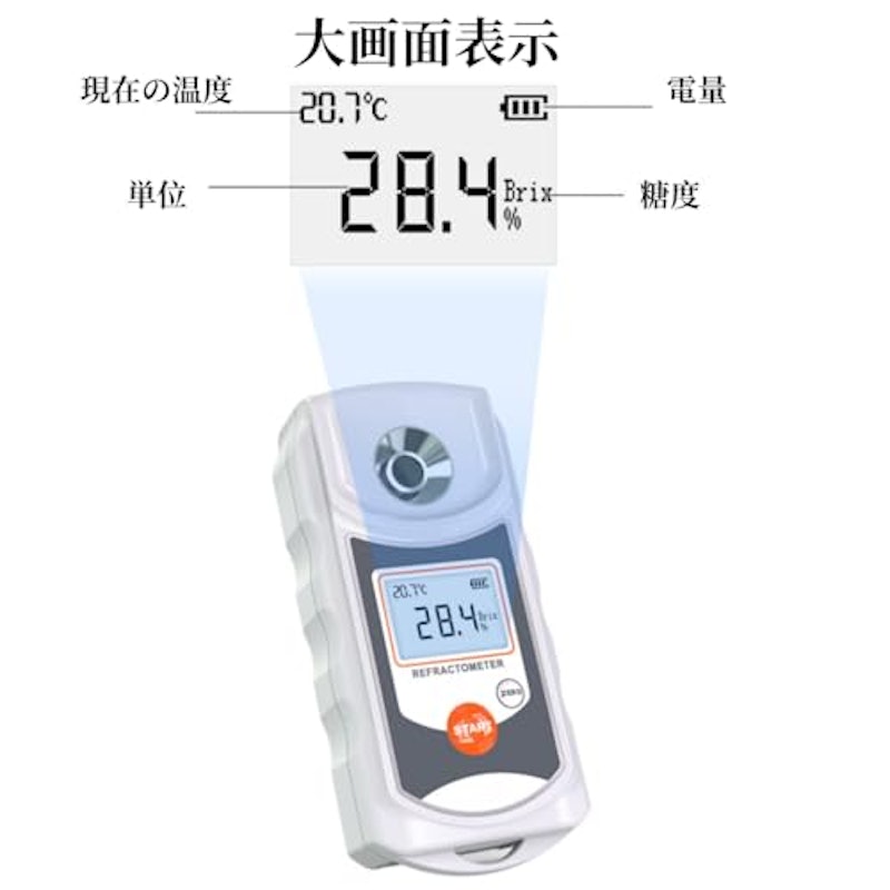 糖度計 3