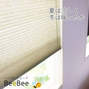 ツインハニカム スレートブルー シェード ハニカムシェードのおすすめ