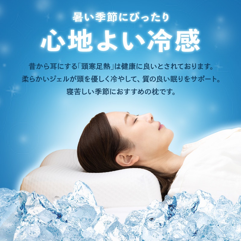 ジェルフィットピロー 2