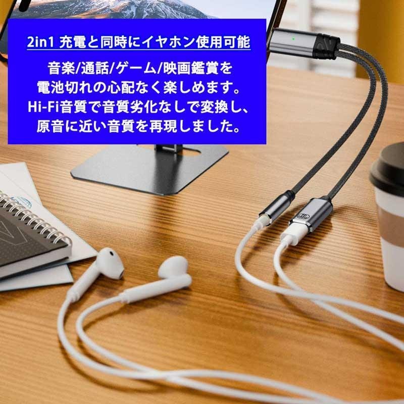 Type-C to 3.5mm 変換ケーブル 2