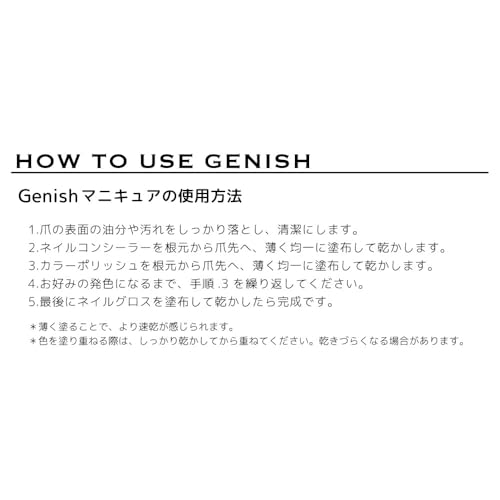 ジーニッシュマニキュア 7