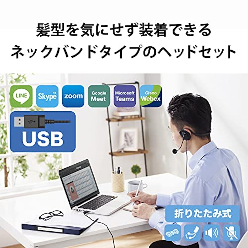 折りたたみ式ネックバンドタイプ 2