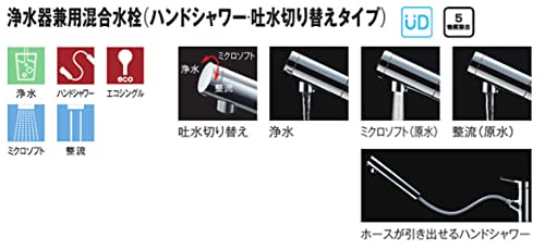 キッチン水栓 2