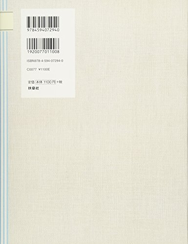 1日5分！お片付けノート 2