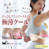 安いノンワイヤーブラのおすすめ人気ランキング【通販で買える!2026年7月】 5