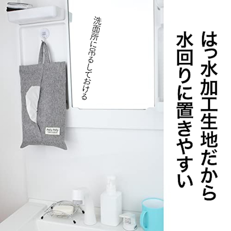 ティッシュホルダー 6
