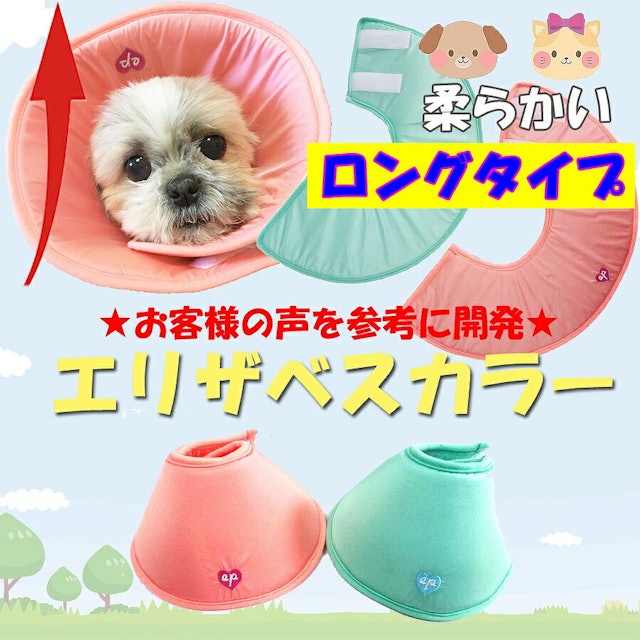 犬用エリザベスカラーのおすすめ人気ランキング10選 Mybest