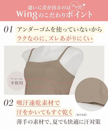 シンクロブラトップ 3