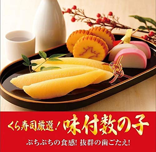 味付数の子 2
