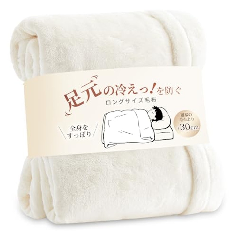 超尺毛布 1
