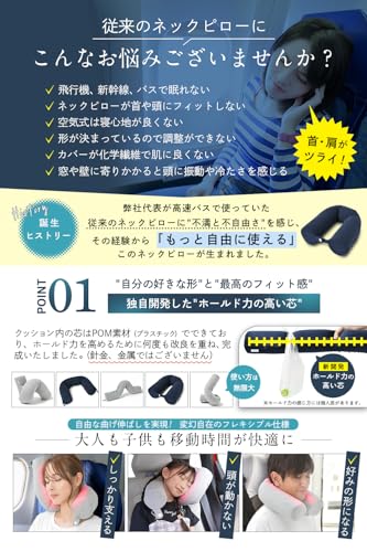 好きな形に曲げられるネックピロー 2