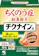 小林製薬 チクナインa(顆粒) 1