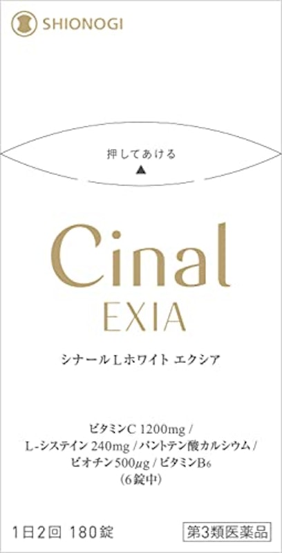 シナールLホワイト エクシア 2