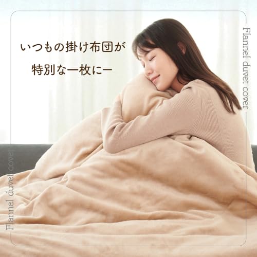 掛け布団カバー 2