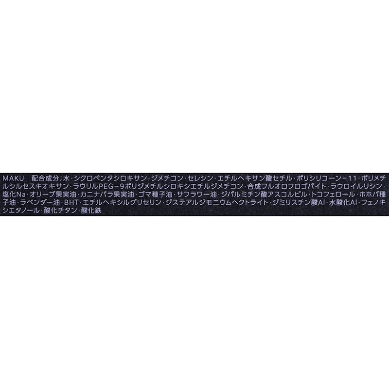 シルキーバームプライマー 4