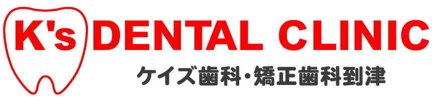 ケイズ歯科・矯正歯科クリニック到津 1
