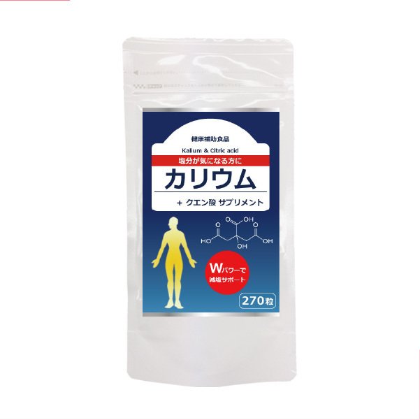 値引 ポリフェノール カリウムサプリメント クエン酸 栄養機能食品 日本製 生姜 塩化カリウム1170mg