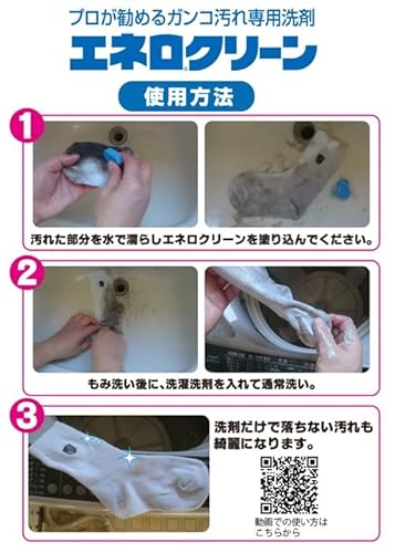 エネロクリーンM 6