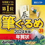 年賀状・ハガキ作成ソフトのおすすめ人気ランキング【2026年6月】 3