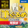 ジャングル 筆ぐるめ 31 2024年版 年賀状 1