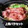 ミートファーム 上馬バラ肉セット 1