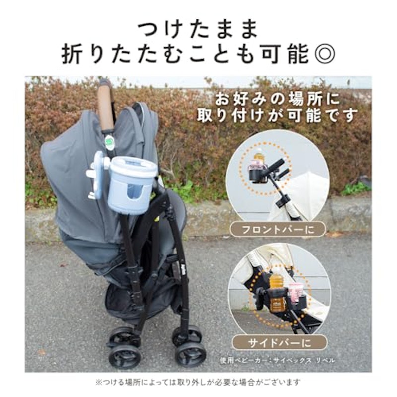 ベビーカー ドリンクホルダー 5