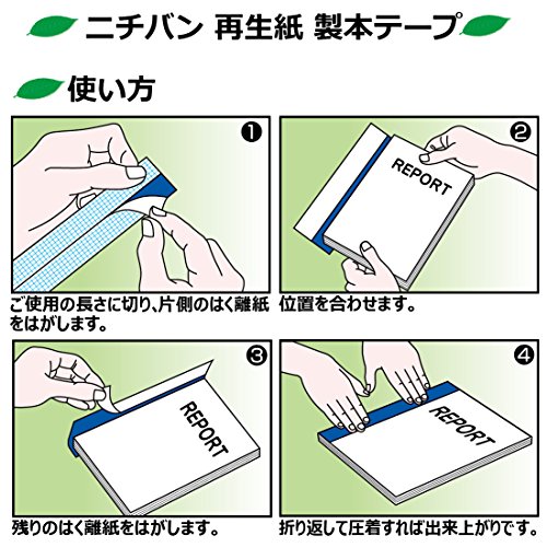 製本ラベル ニチバン A4サイズ