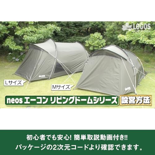 neosエーコンリビングドームL-BE 11