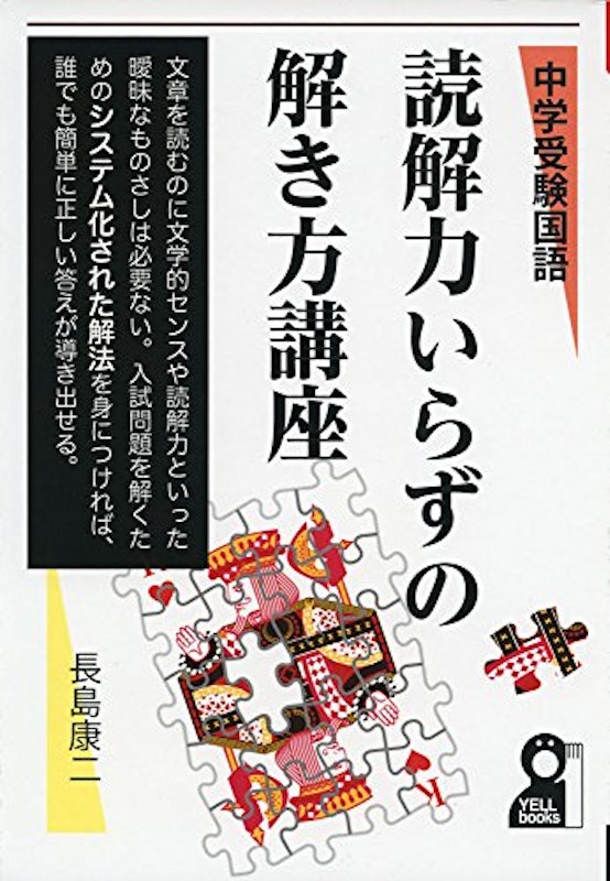 21年 中学受験国語参考書のおすすめ人気ランキング17選 Mybest