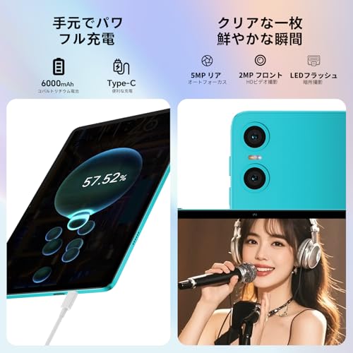 タブレット 9