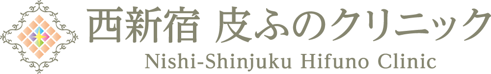 西新宿 皮ふのクリニック　シミ取り 1