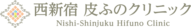 西新宿 皮ふのクリニック シミ取り 1