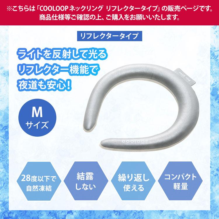 ネックリング リフレクター 3