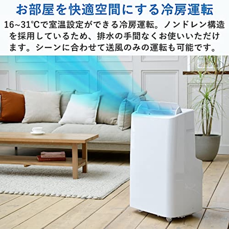 移動式エアコン 3