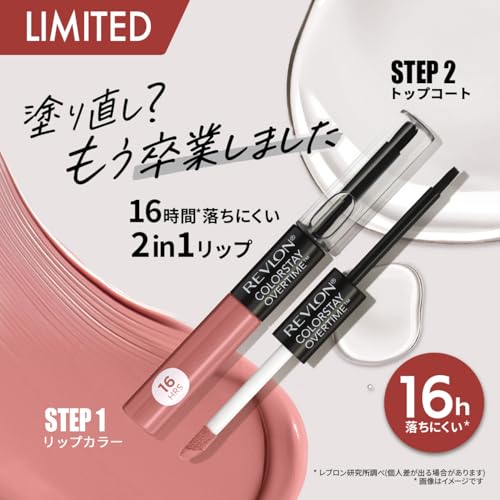 オーバータイム リップカラー N 5