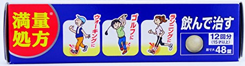 芍薬甘草湯（しゃくやくかんぞうとう）のおすすめ人気ランキング【こむら返りにも！2026年6月】 1