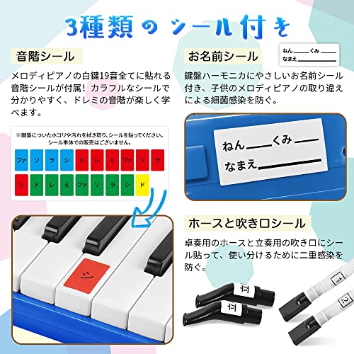 鍵盤ハーモニカ 6