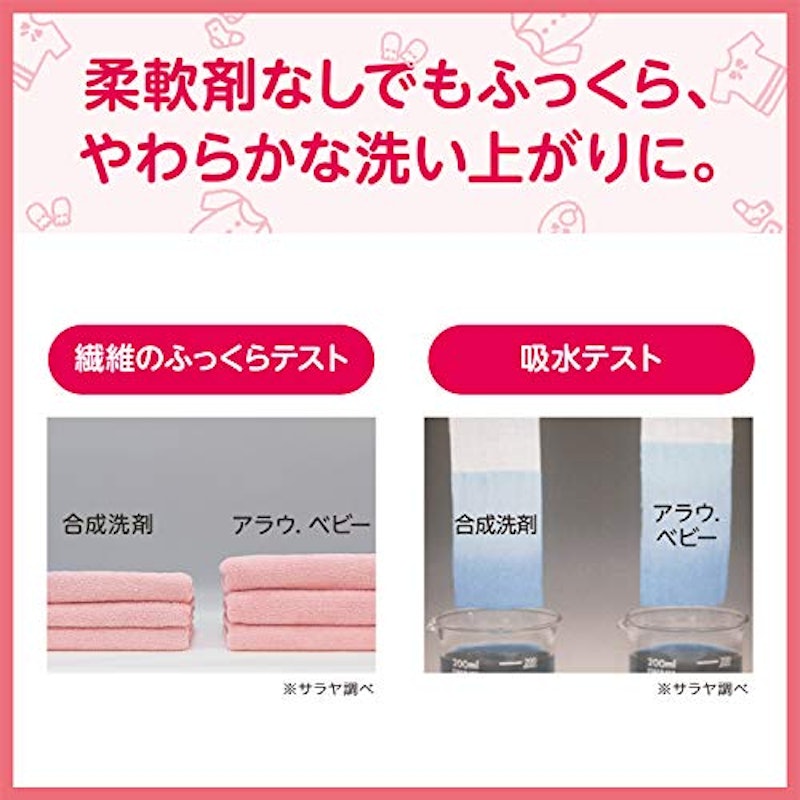 ベビー 洗濯せっけん 無香タイプ 5