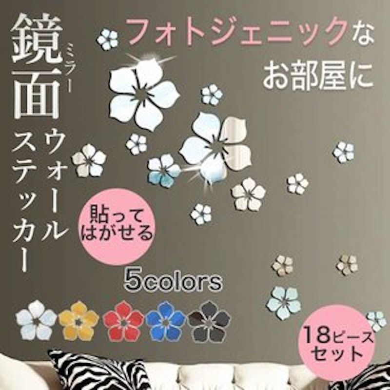 鏡面ウォールステッカー 1