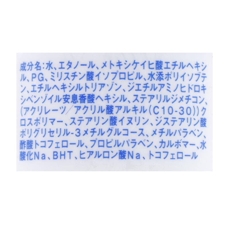 日焼け止めジェル 3